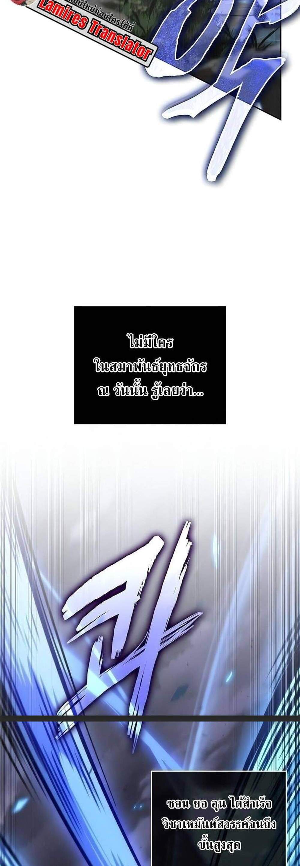 Nano Machine นาโนมาชิน แปลไทย