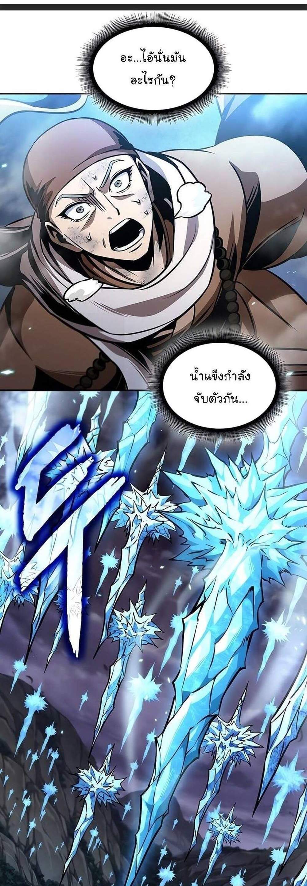 Nano Machine นาโนมาชิน แปลไทย