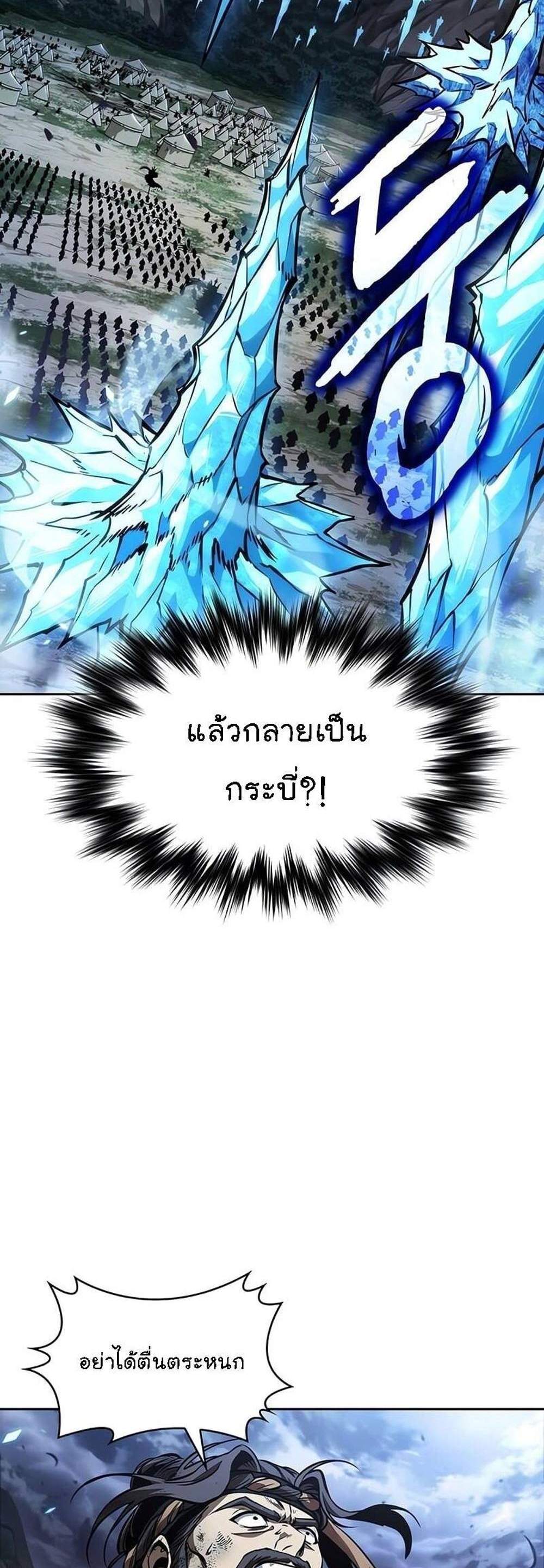 Nano Machine นาโนมาชิน แปลไทย