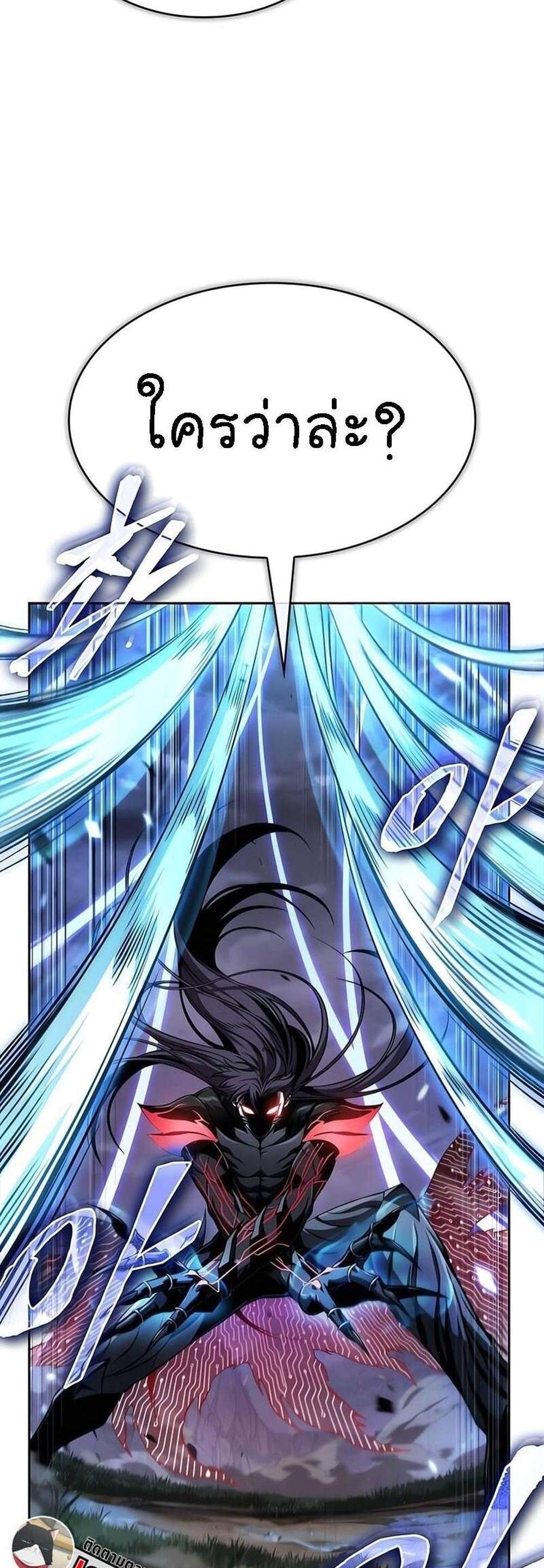 Nano Machine นาโนมาชิน แปลไทย