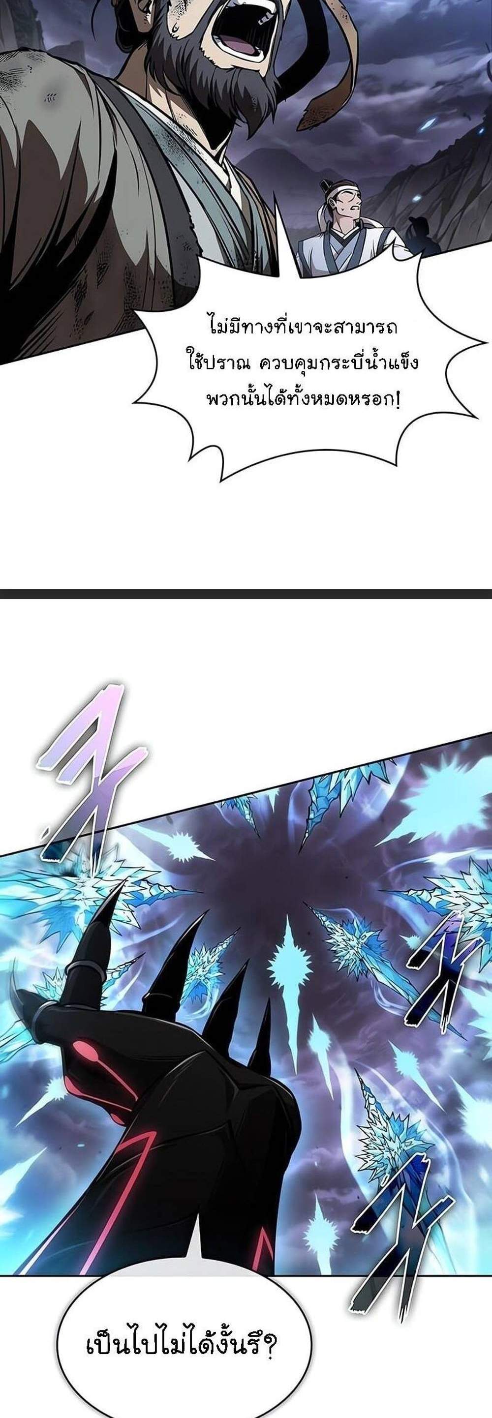 Nano Machine นาโนมาชิน แปลไทย