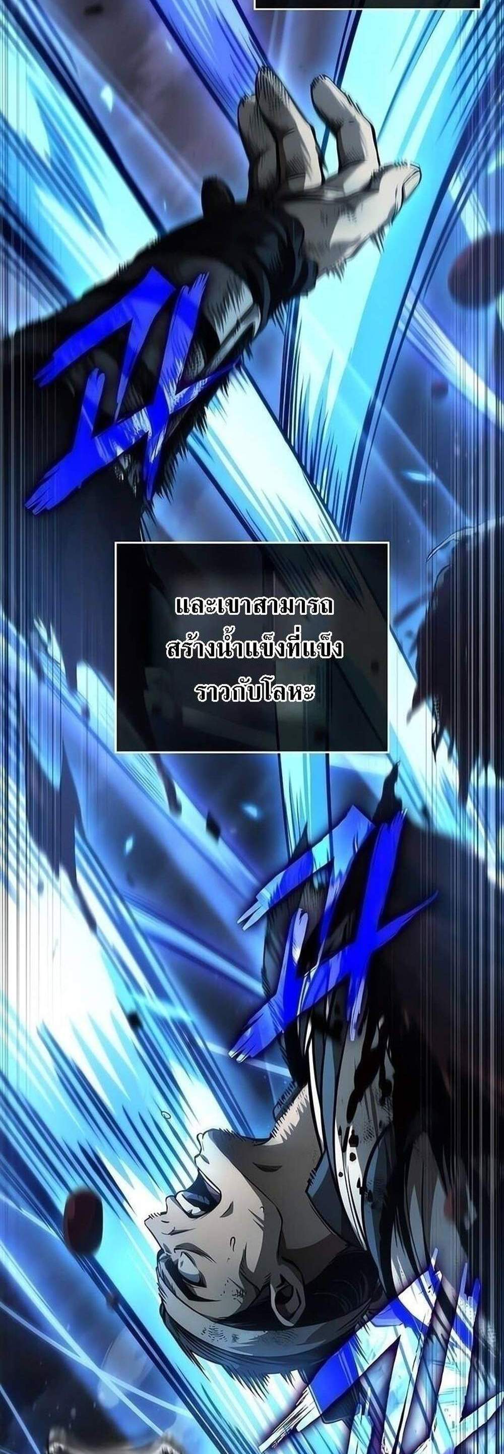 Nano Machine นาโนมาชิน แปลไทย