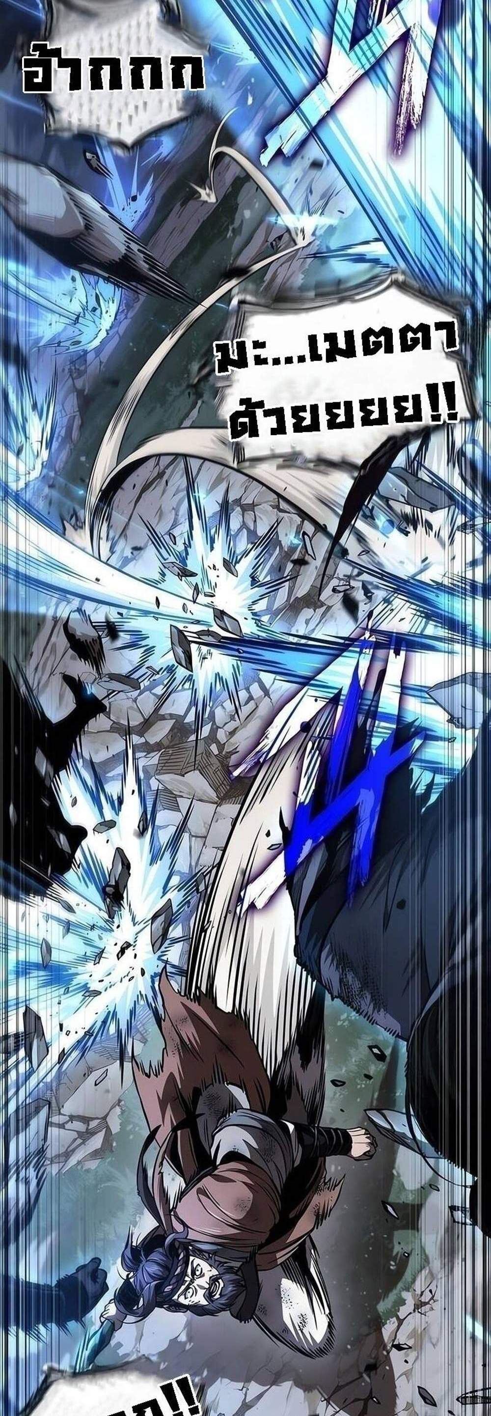 Nano Machine นาโนมาชิน แปลไทย