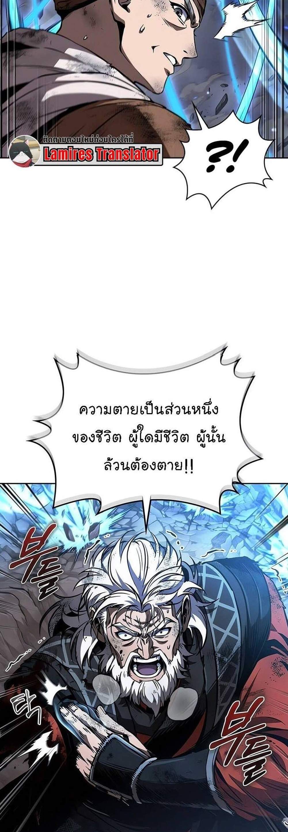 Nano Machine นาโนมาชิน แปลไทย