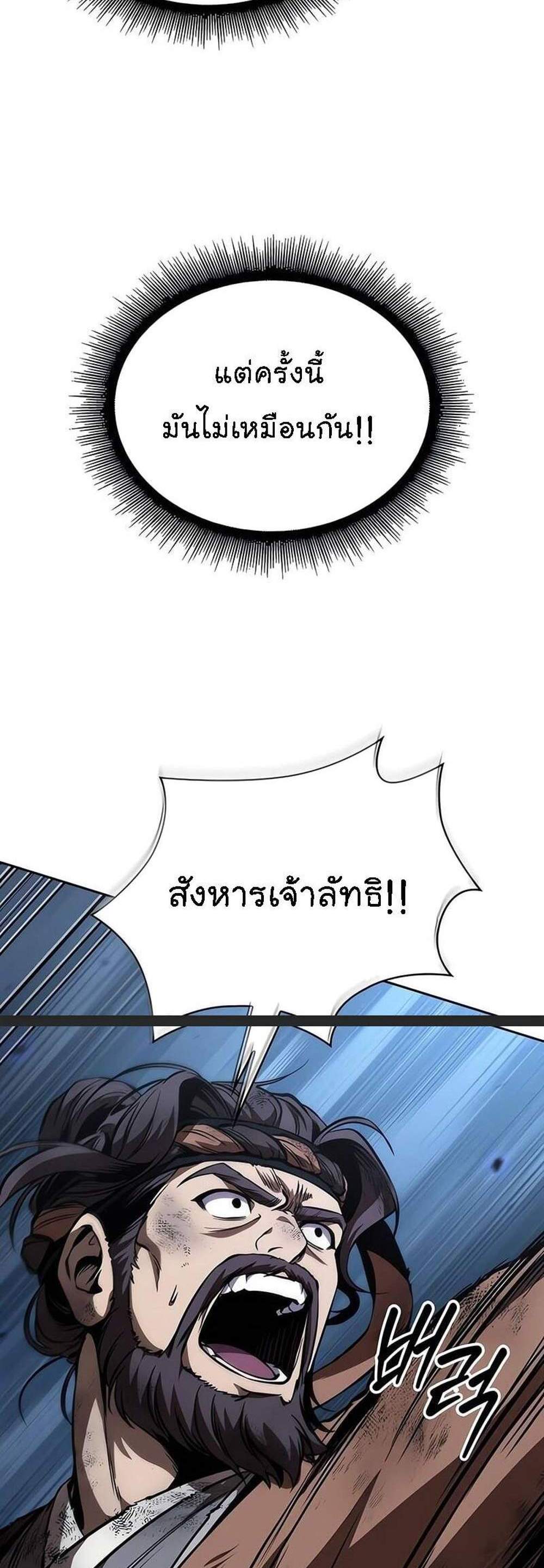 Nano Machine นาโนมาชิน แปลไทย