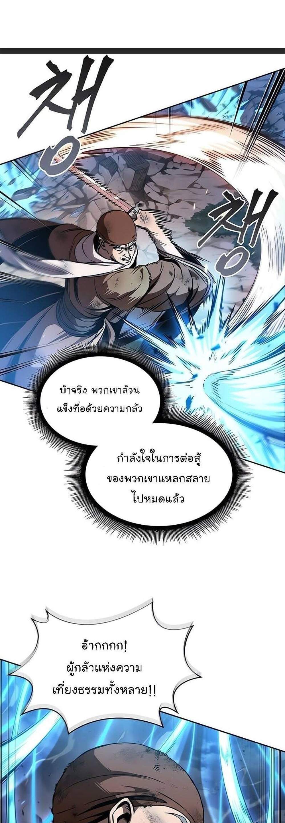 Nano Machine นาโนมาชิน แปลไทย