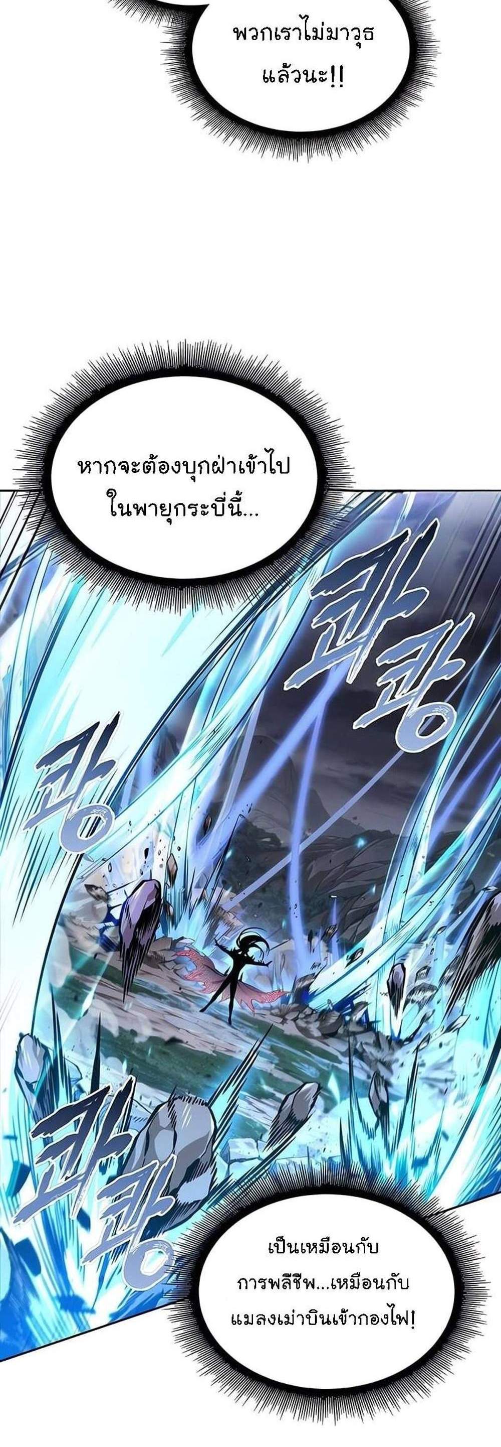 Nano Machine นาโนมาชิน แปลไทย