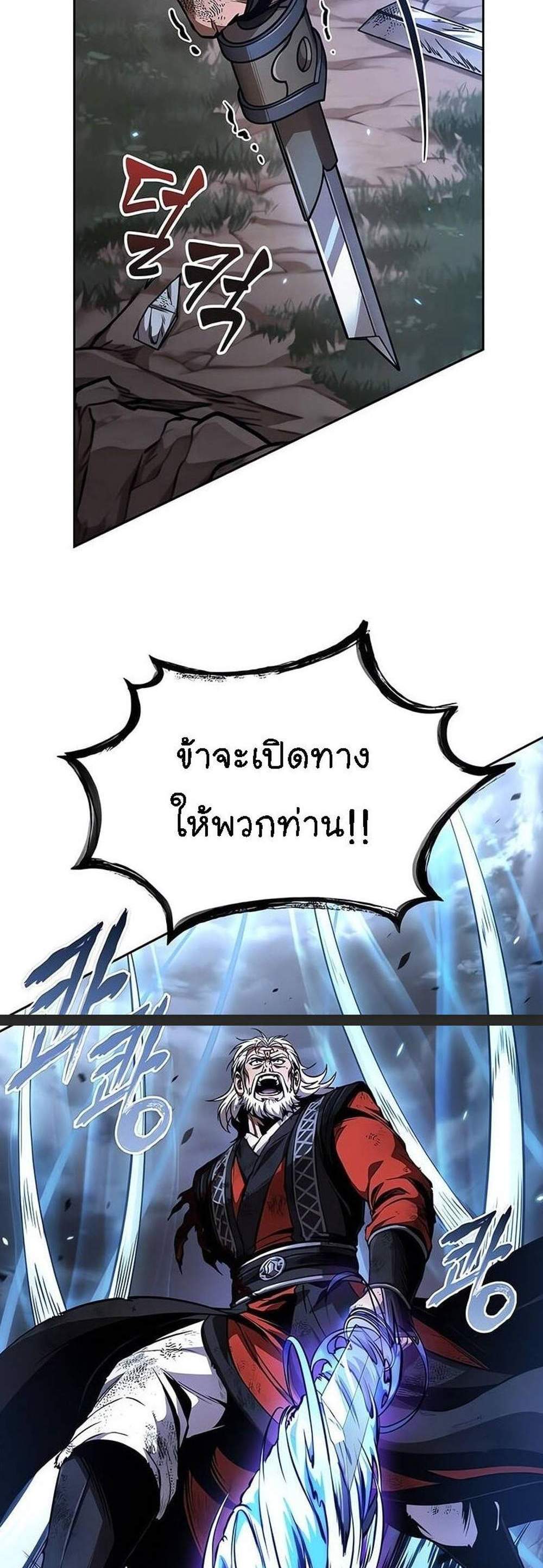 Nano Machine นาโนมาชิน แปลไทย