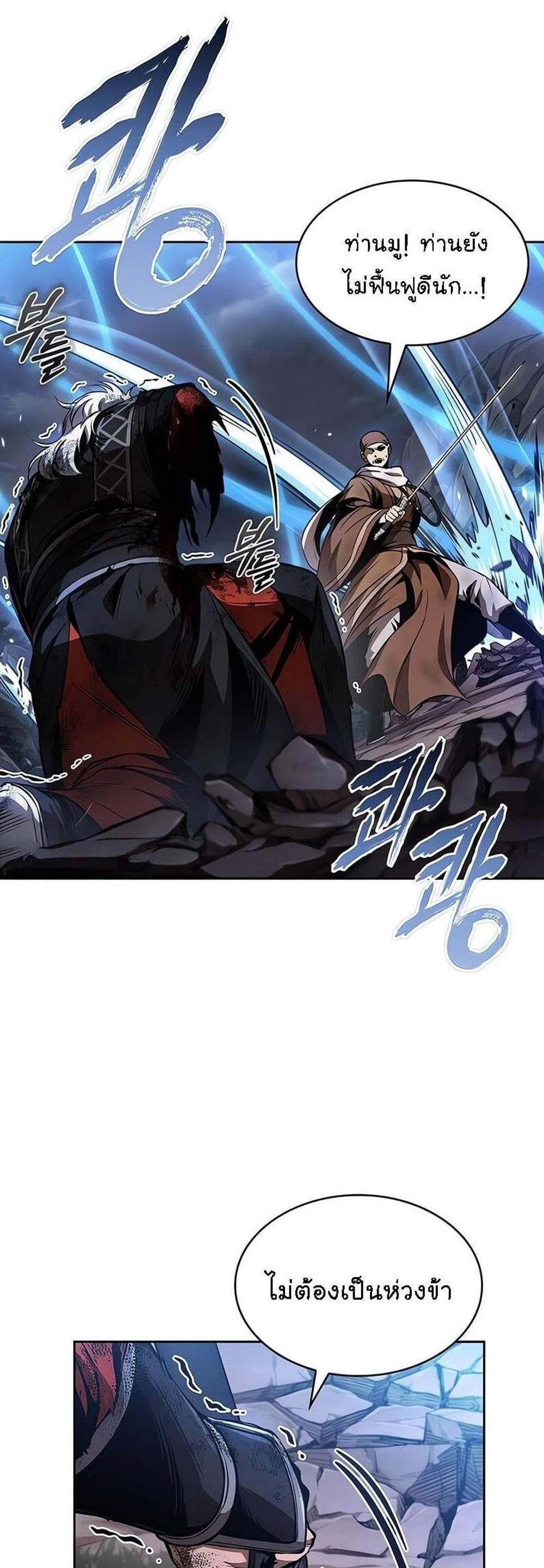 Nano Machine นาโนมาชิน แปลไทย