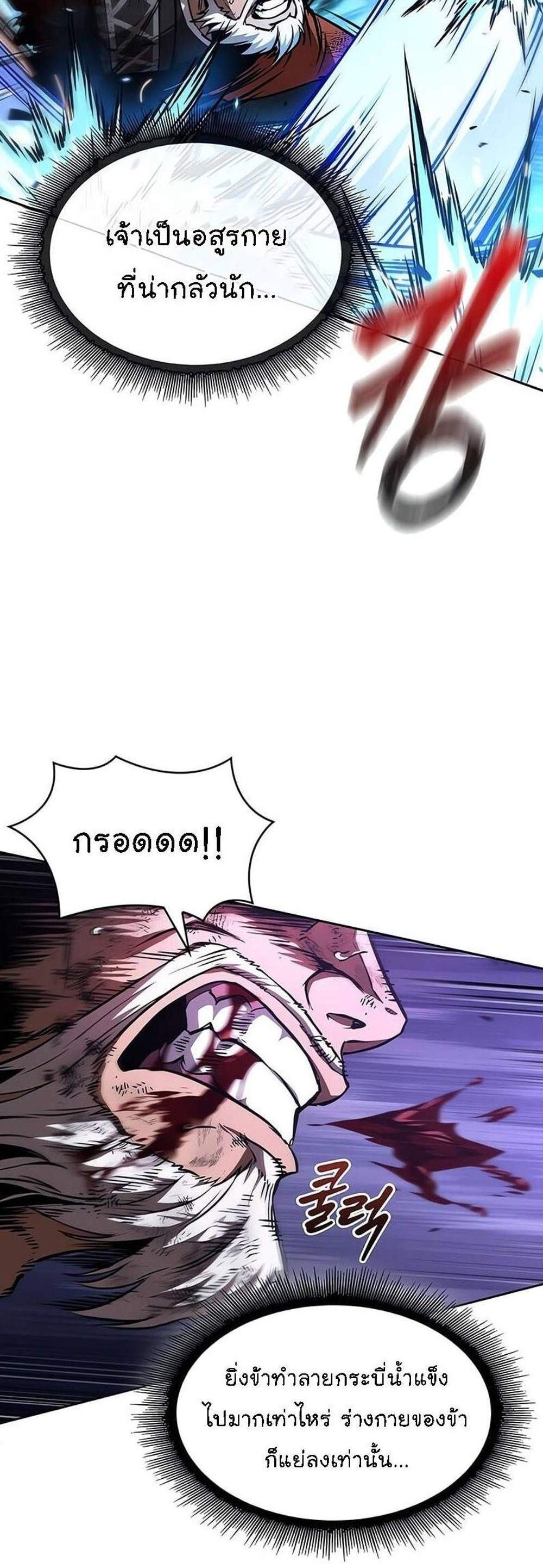 Nano Machine นาโนมาชิน แปลไทย