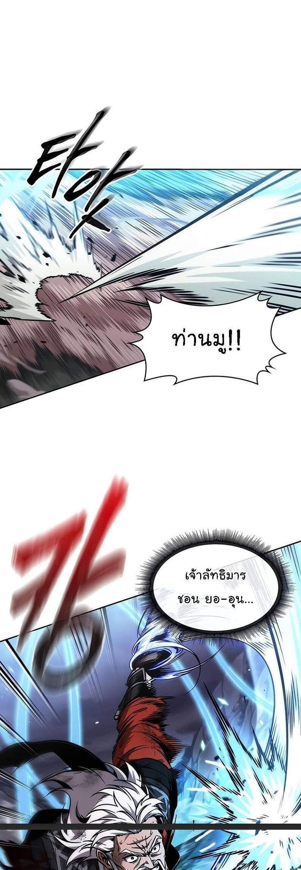 Nano Machine นาโนมาชิน แปลไทย