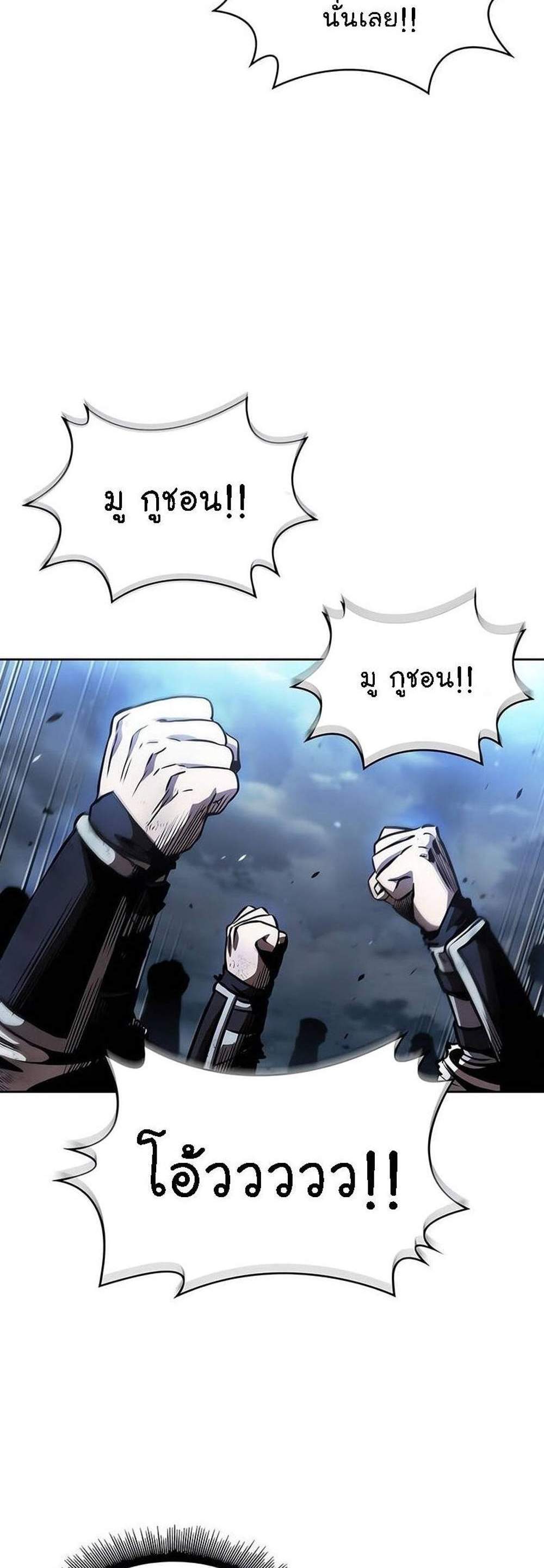 Nano Machine นาโนมาชิน แปลไทย