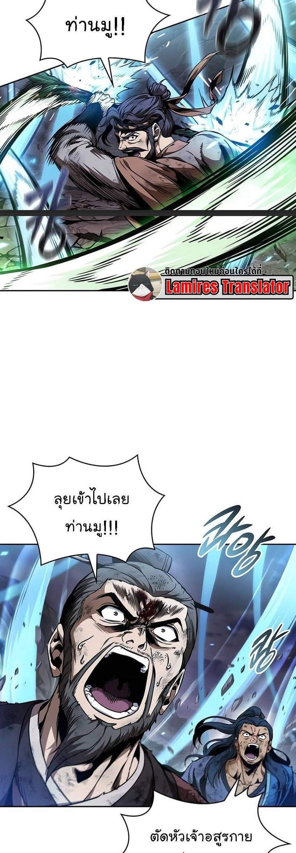 Nano Machine นาโนมาชิน แปลไทย