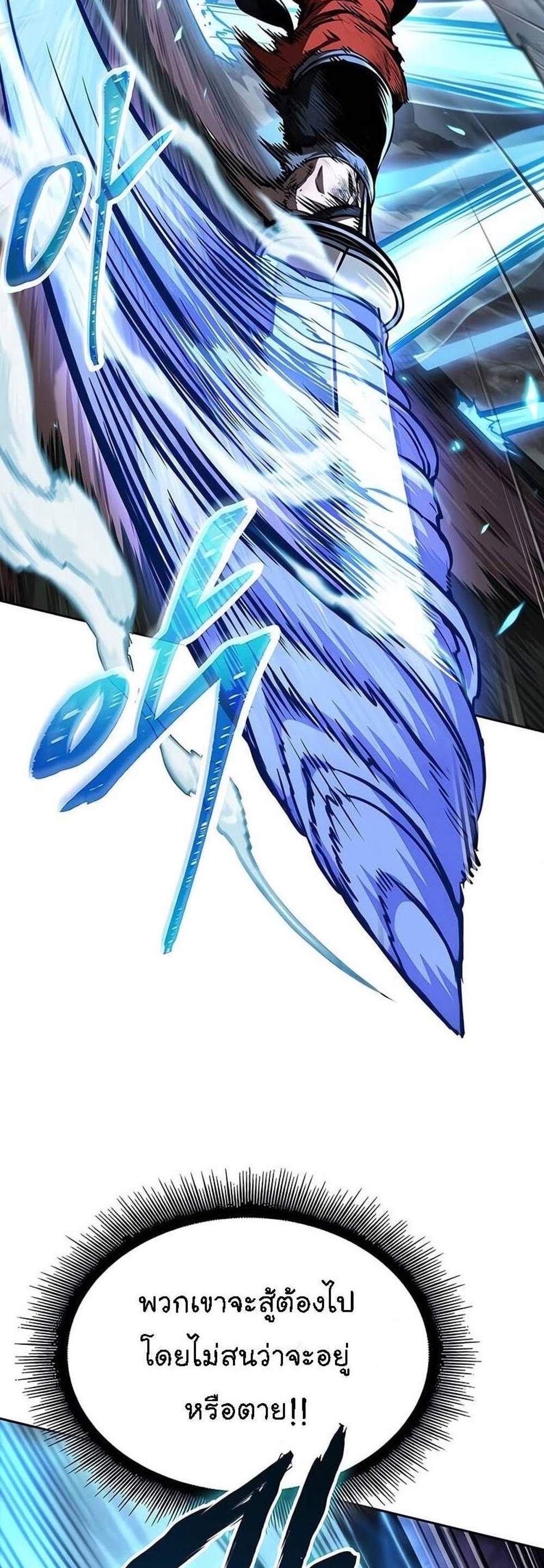 Nano Machine นาโนมาชิน แปลไทย