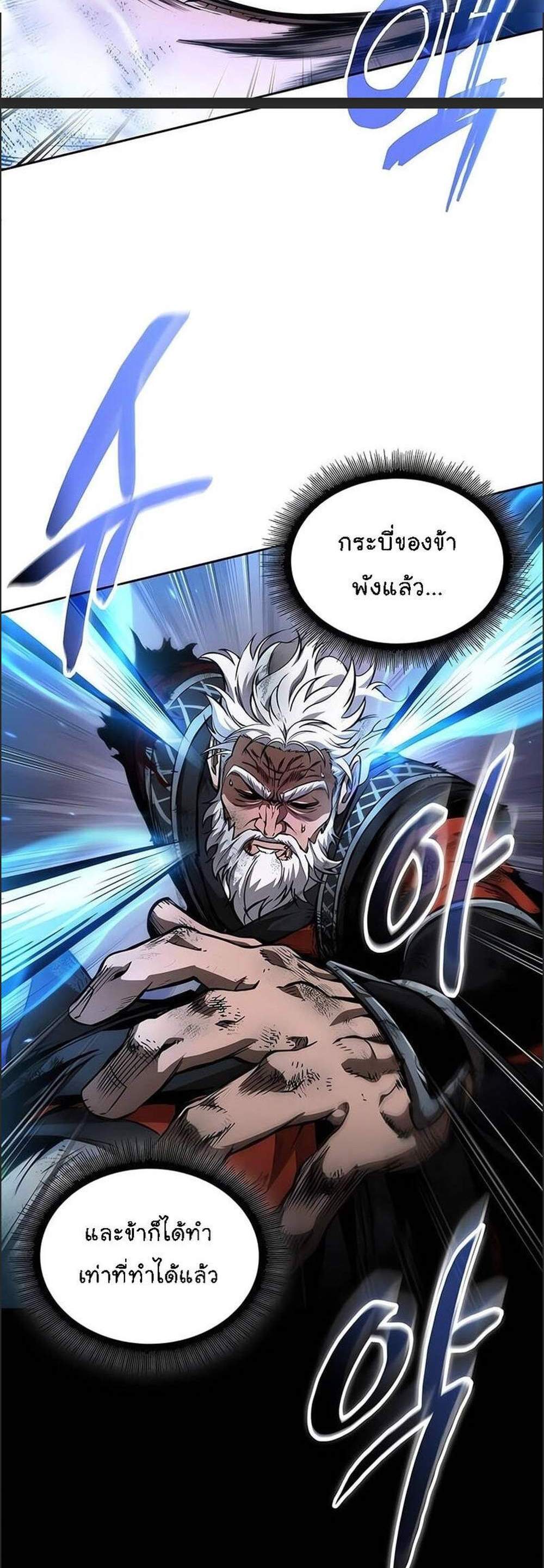 Nano Machine นาโนมาชิน แปลไทย