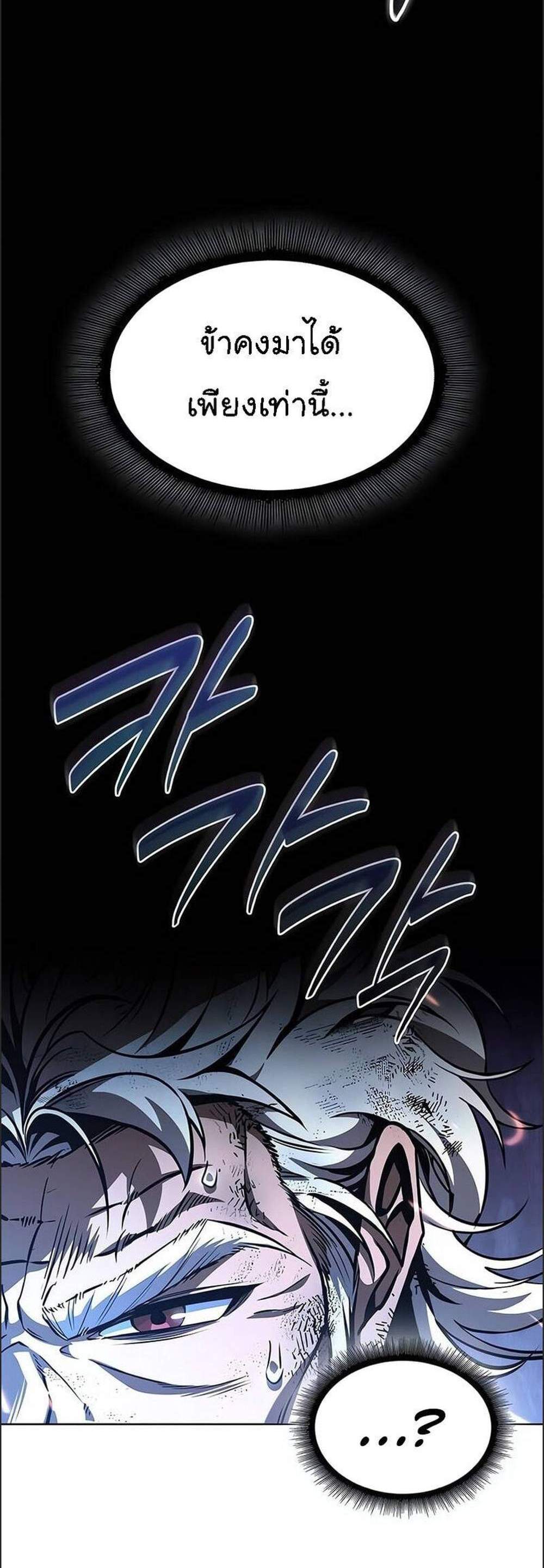 Nano Machine นาโนมาชิน แปลไทย