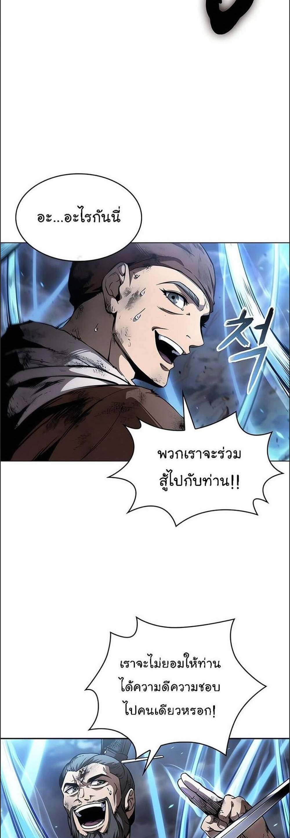 Nano Machine นาโนมาชิน แปลไทย