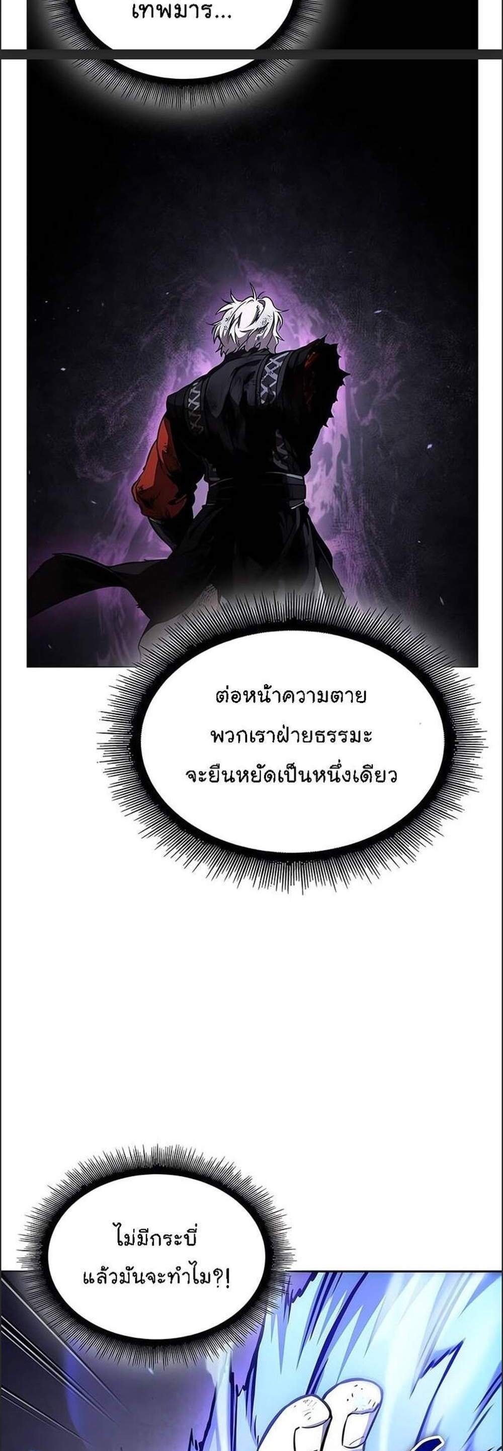 Nano Machine นาโนมาชิน แปลไทย