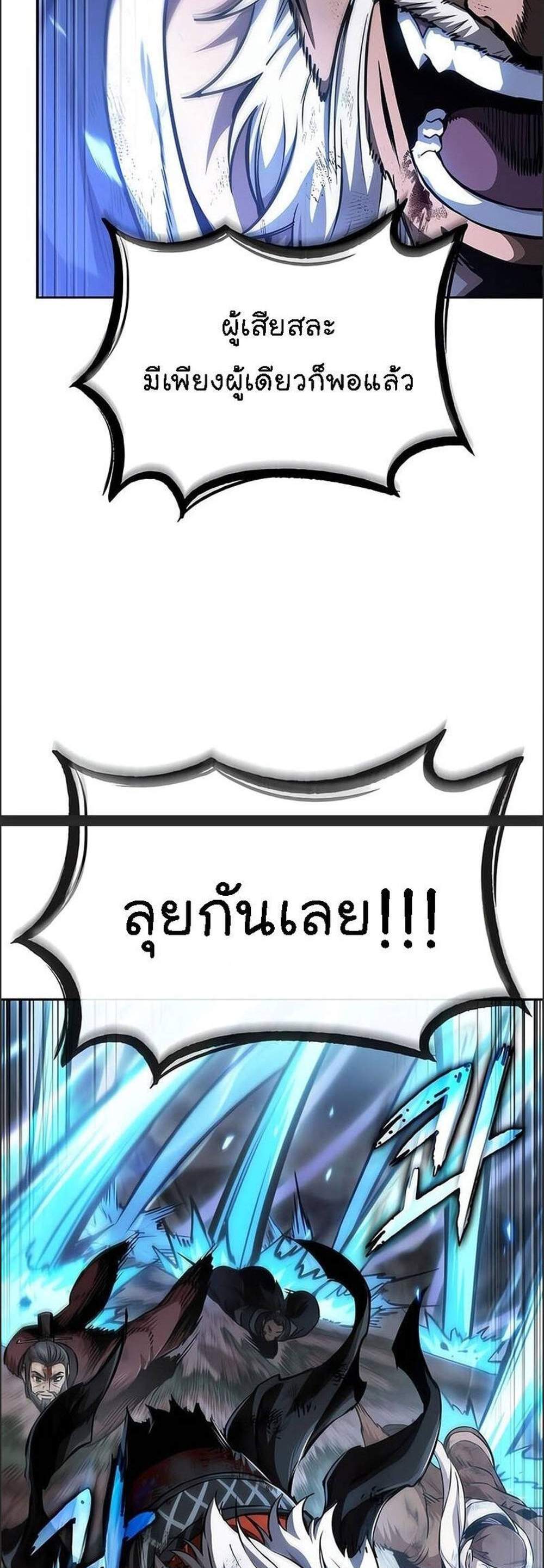 Nano Machine นาโนมาชิน แปลไทย