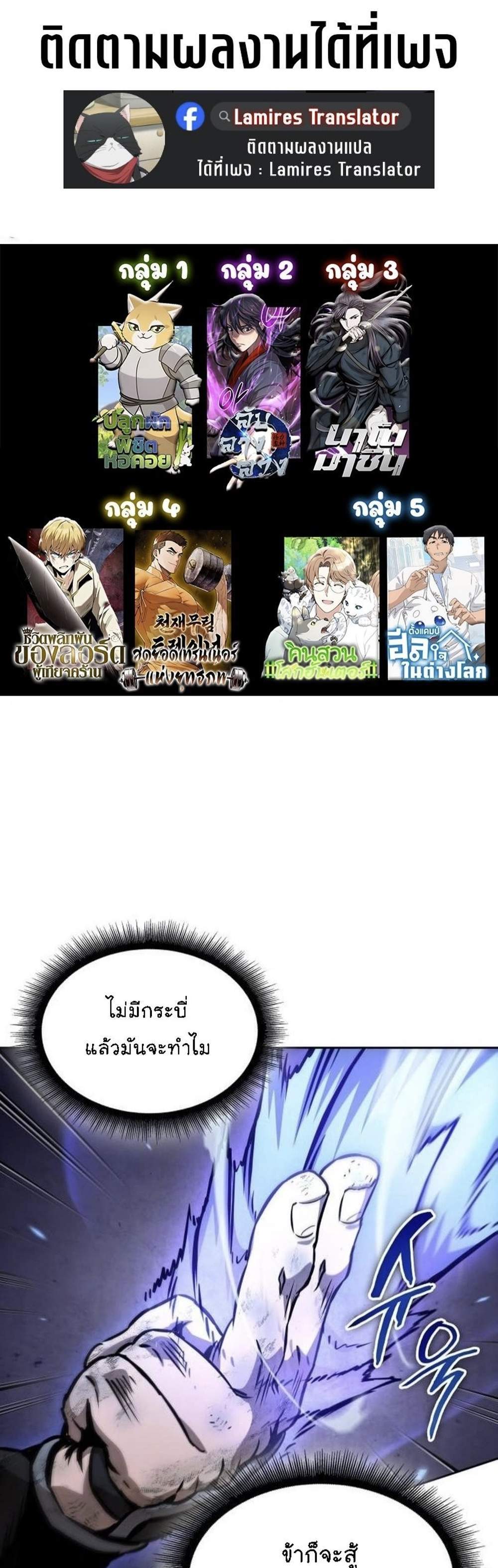 Nano Machine นาโนมาชิน แปลไทย