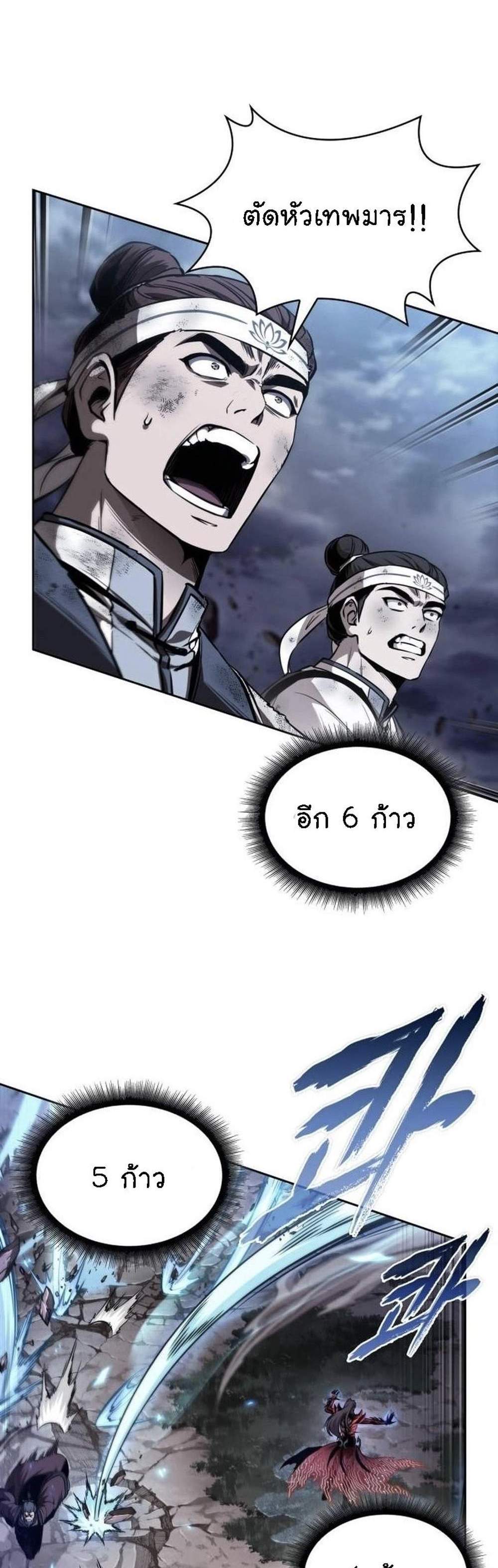 Nano Machine นาโนมาชิน แปลไทย