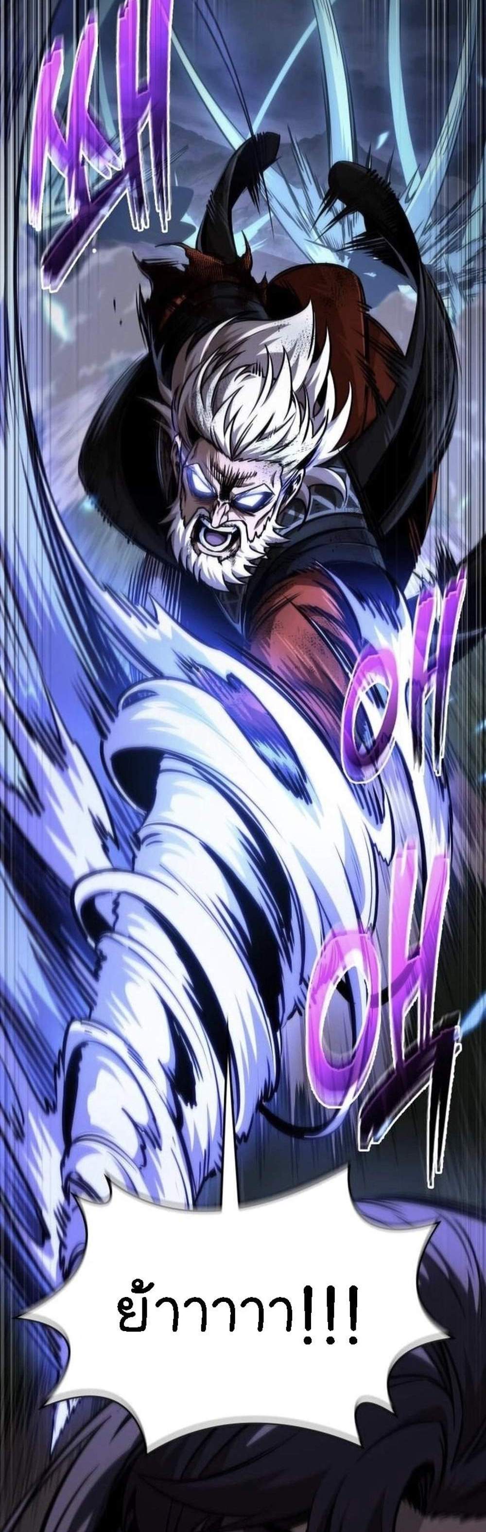 Nano Machine นาโนมาชิน แปลไทย