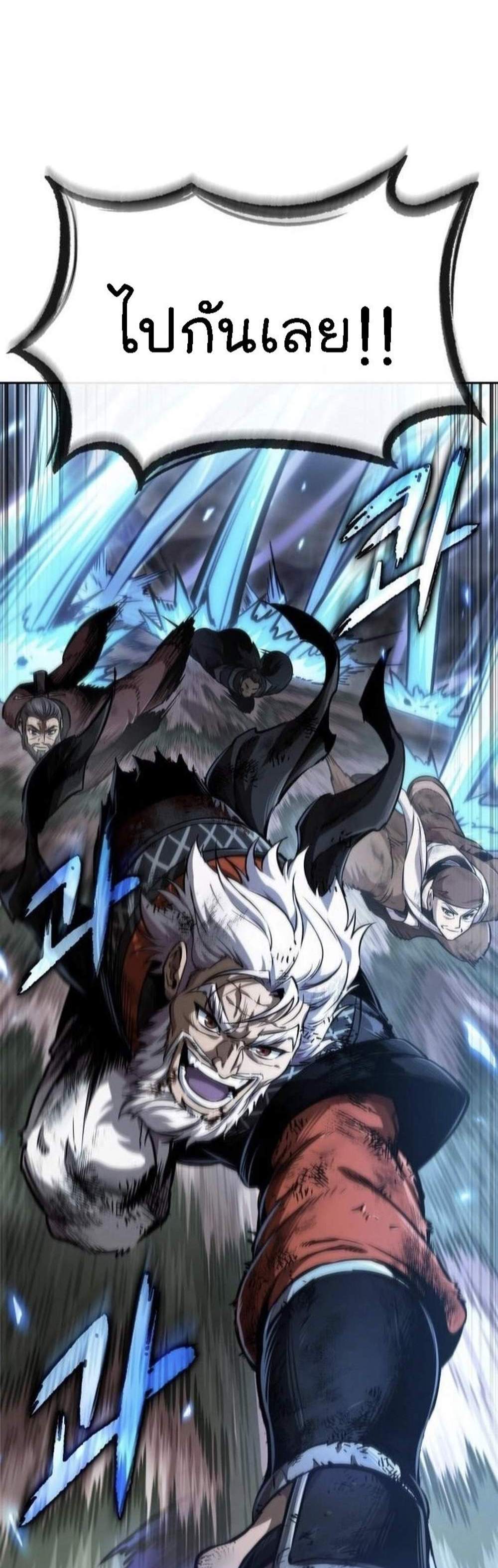 Nano Machine นาโนมาชิน แปลไทย