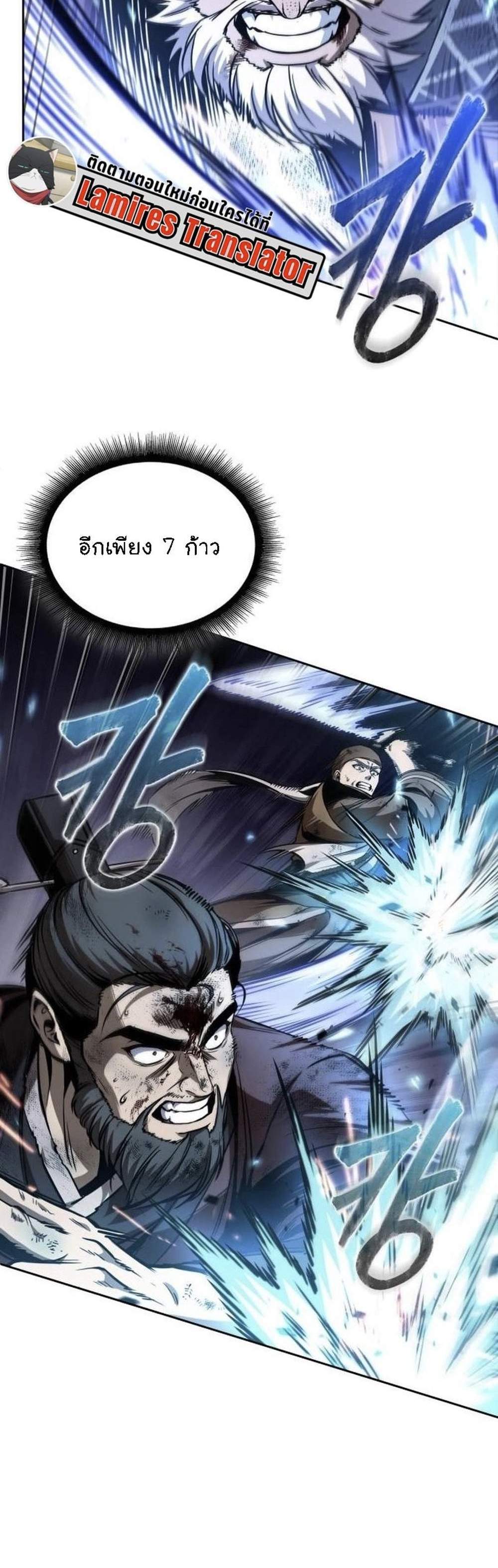 Nano Machine นาโนมาชิน แปลไทย