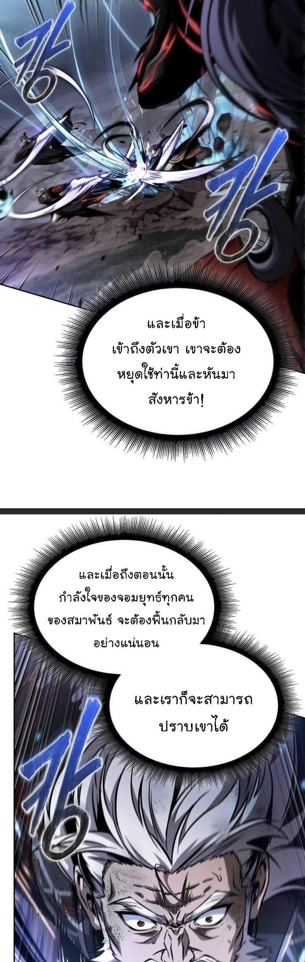 Nano Machine นาโนมาชิน แปลไทย