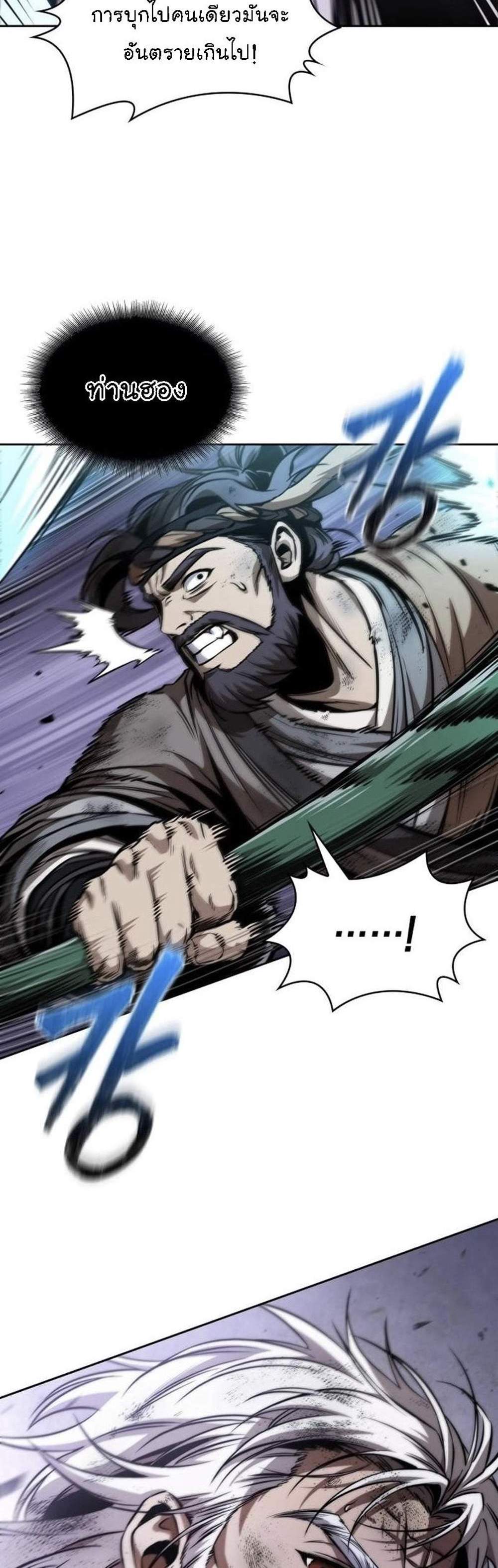 Nano Machine นาโนมาชิน แปลไทย