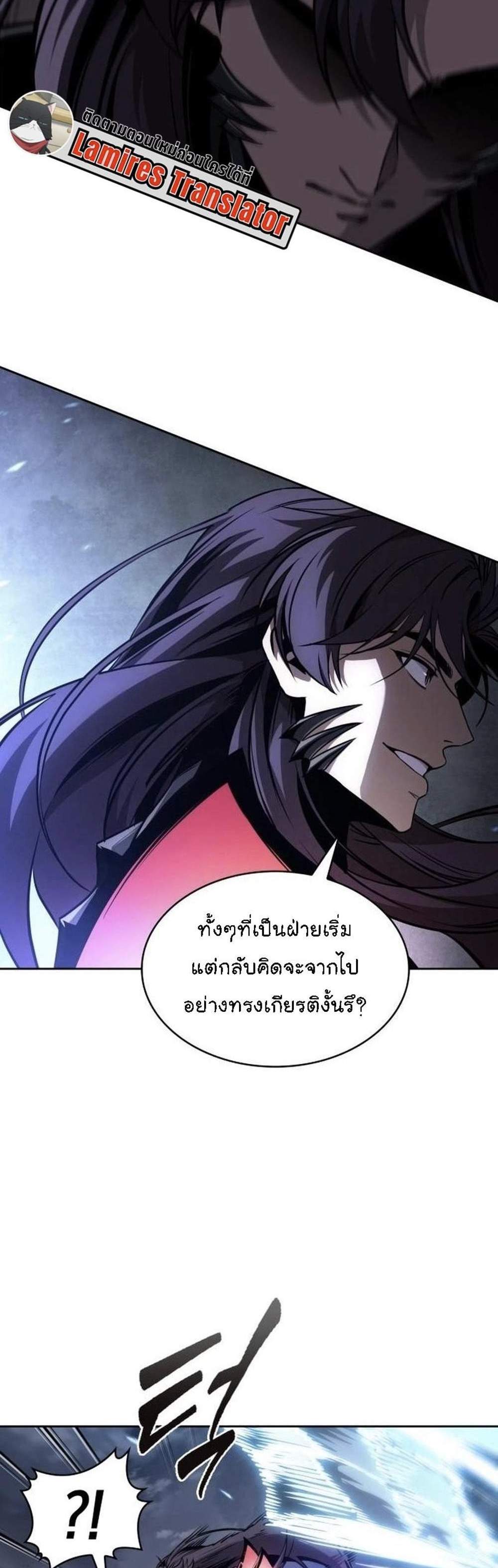 Nano Machine นาโนมาชิน แปลไทย