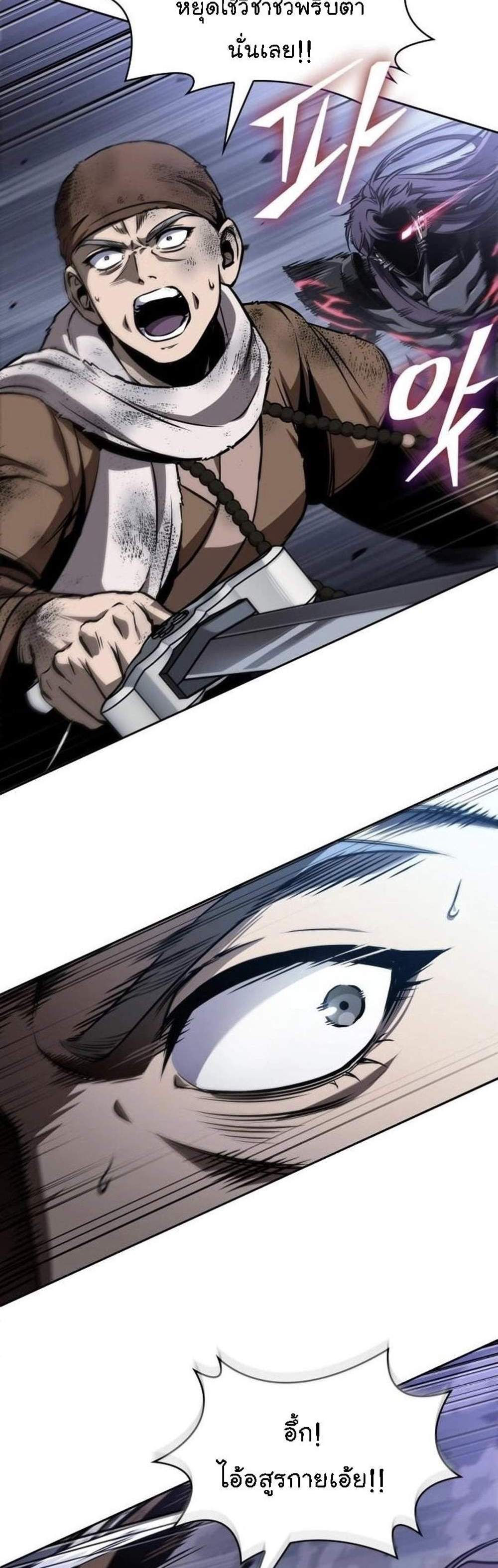 Nano Machine นาโนมาชิน แปลไทย