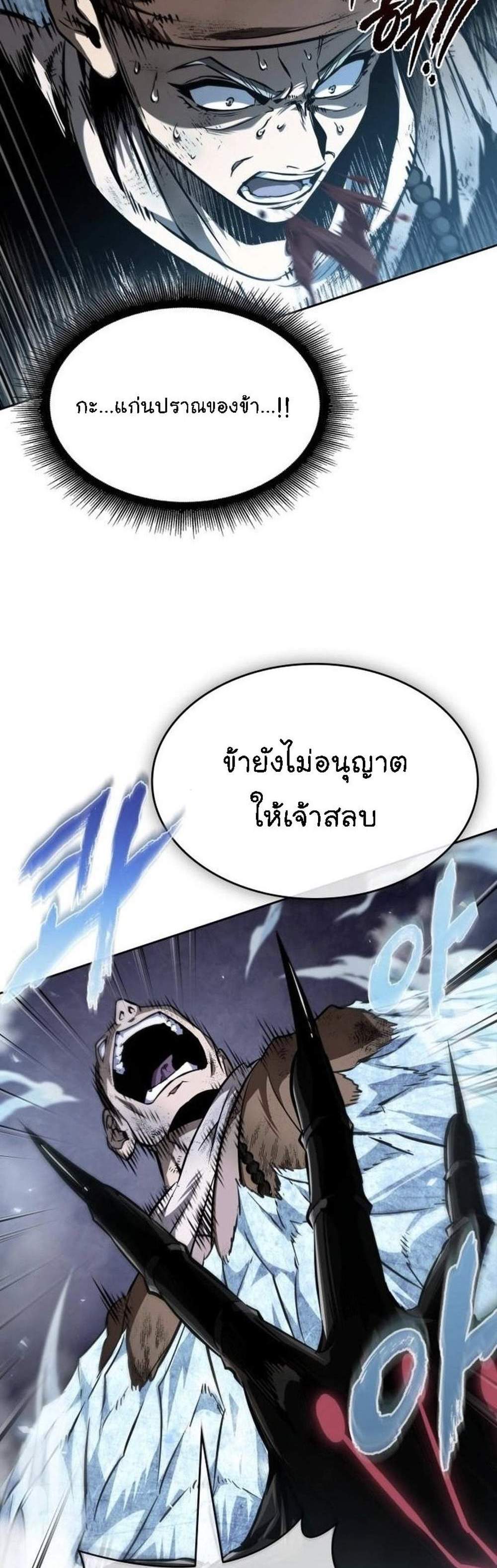Nano Machine นาโนมาชิน แปลไทย