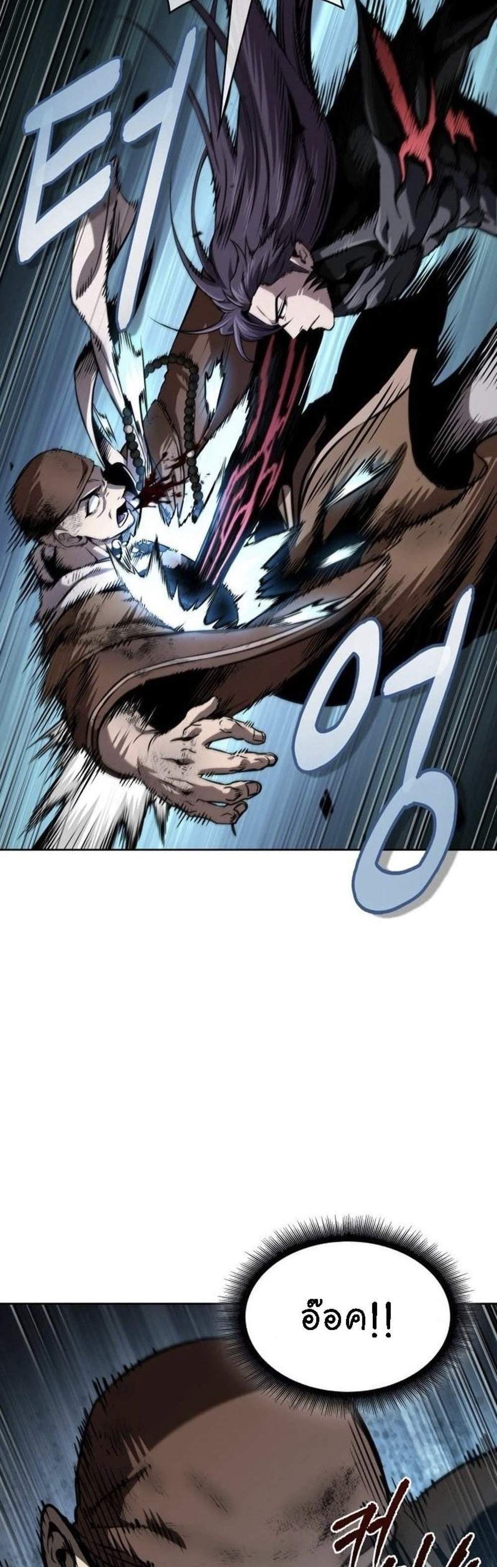 Nano Machine นาโนมาชิน แปลไทย