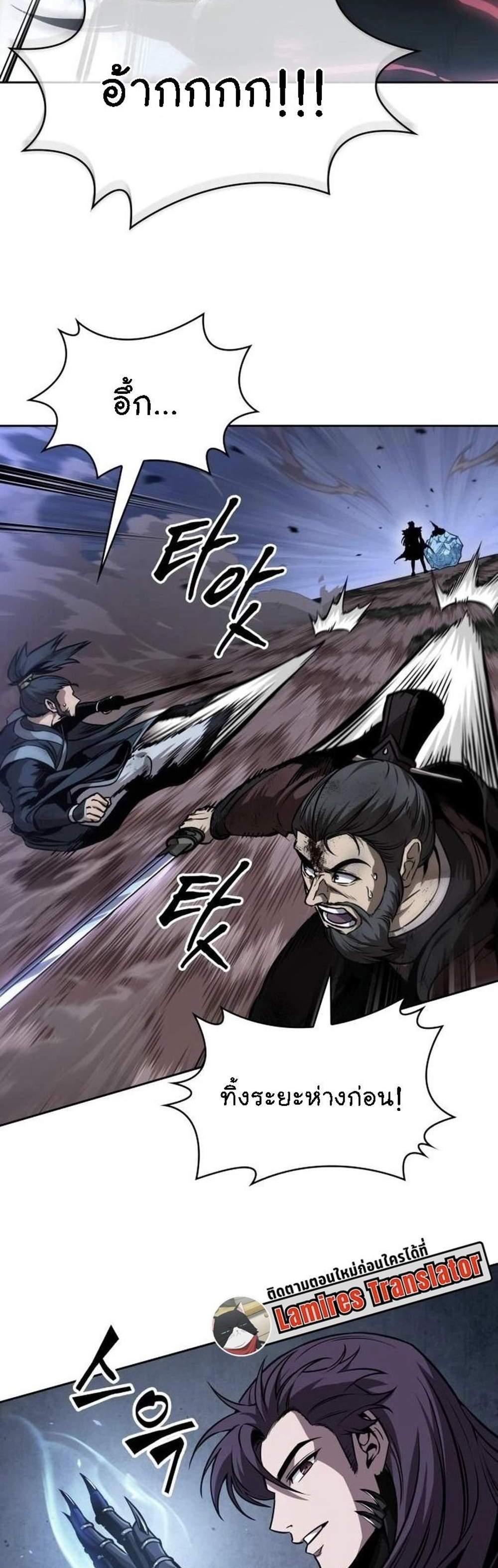 Nano Machine นาโนมาชิน แปลไทย