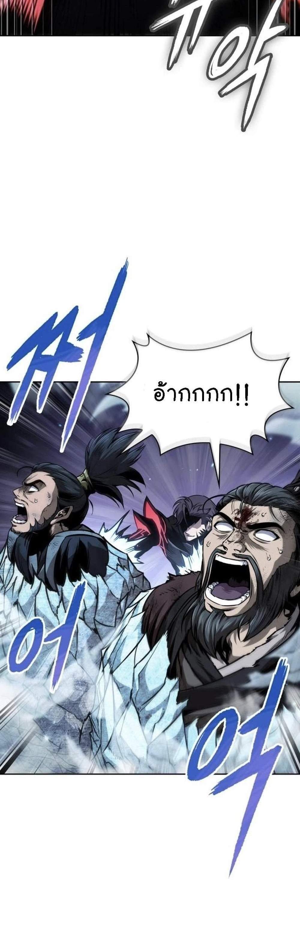 Nano Machine นาโนมาชิน แปลไทย