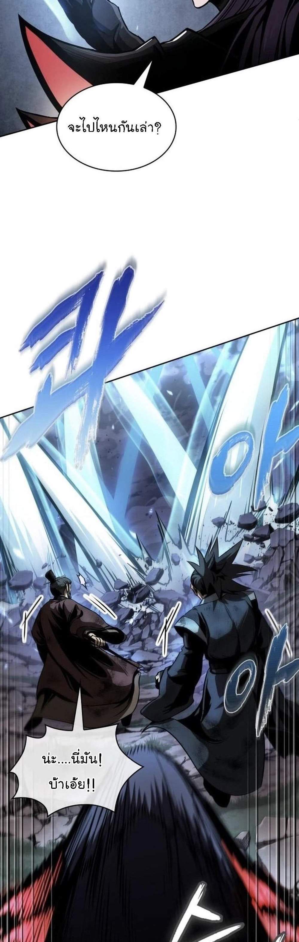 Nano Machine นาโนมาชิน แปลไทย