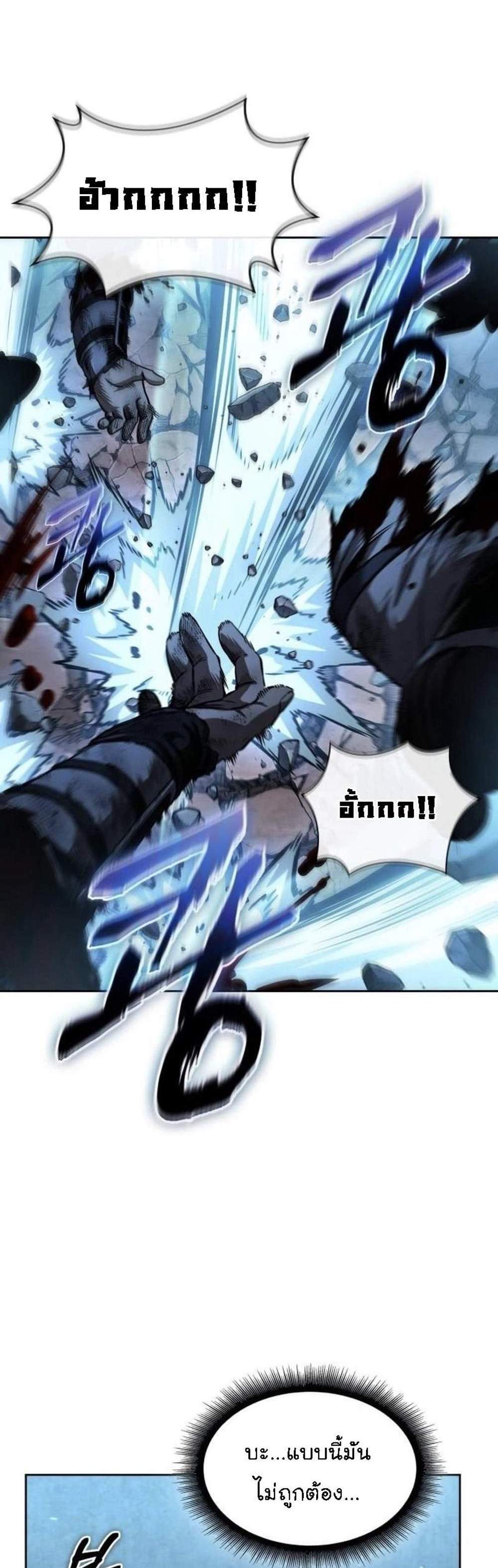 Nano Machine นาโนมาชิน แปลไทย