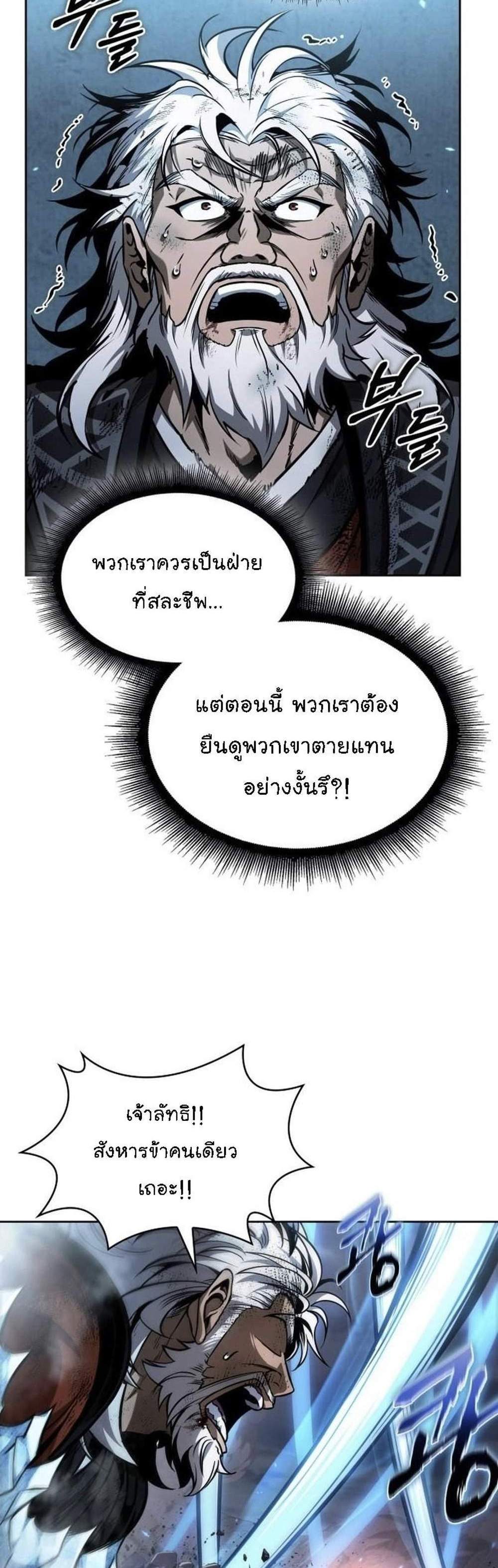 Nano Machine นาโนมาชิน แปลไทย