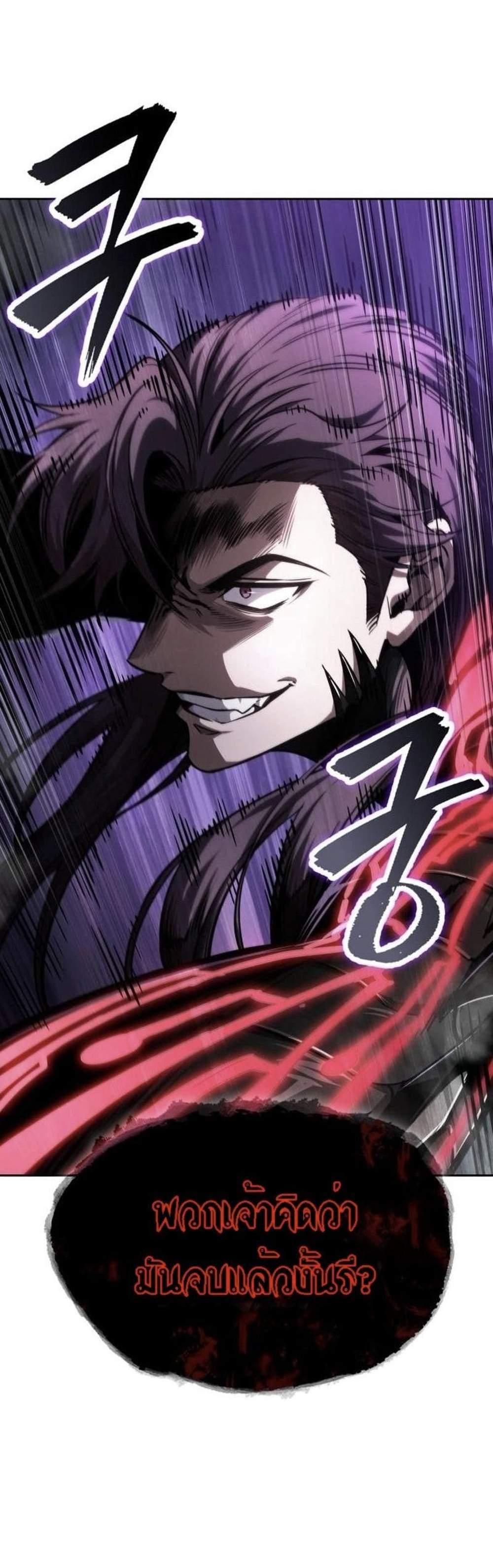 Nano Machine นาโนมาชิน แปลไทย