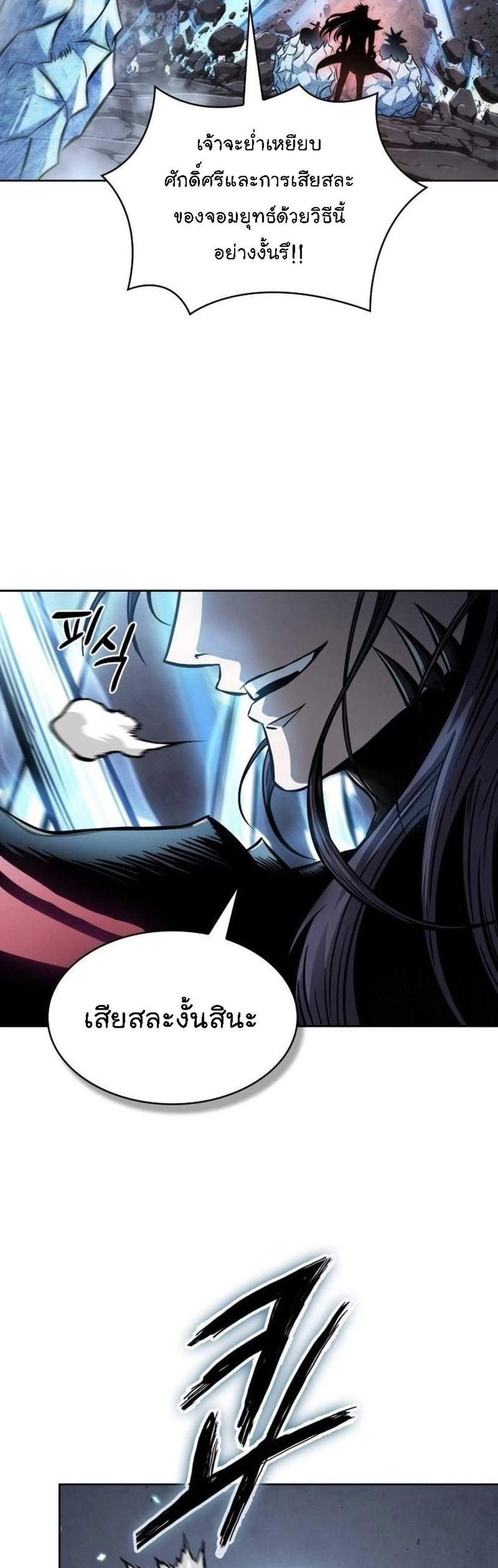 Nano Machine นาโนมาชิน แปลไทย