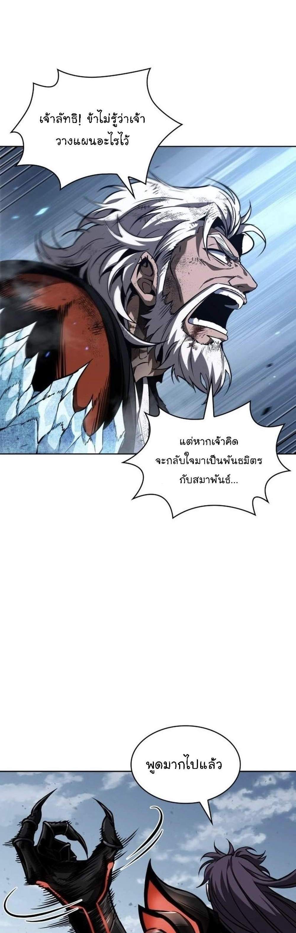 Nano Machine นาโนมาชิน แปลไทย