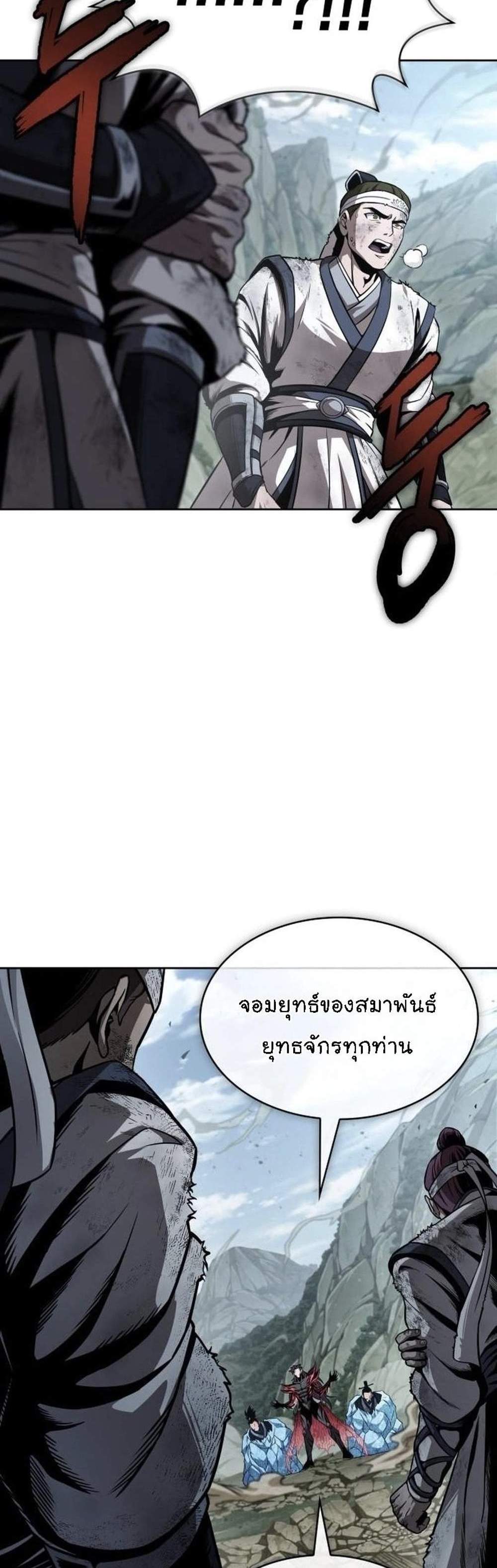 Nano Machine นาโนมาชิน แปลไทย