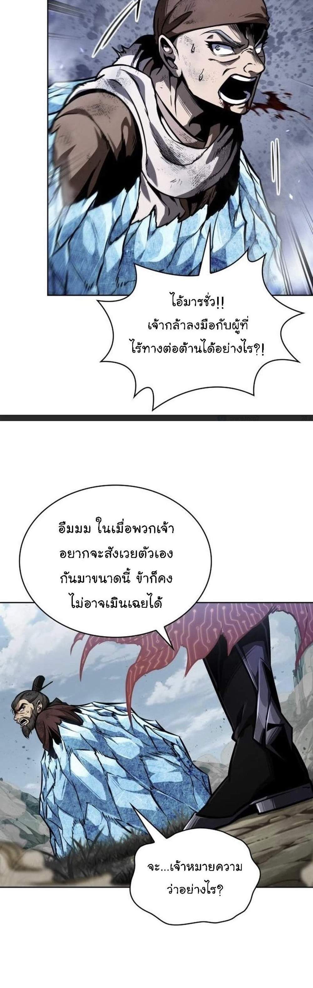 Nano Machine นาโนมาชิน แปลไทย