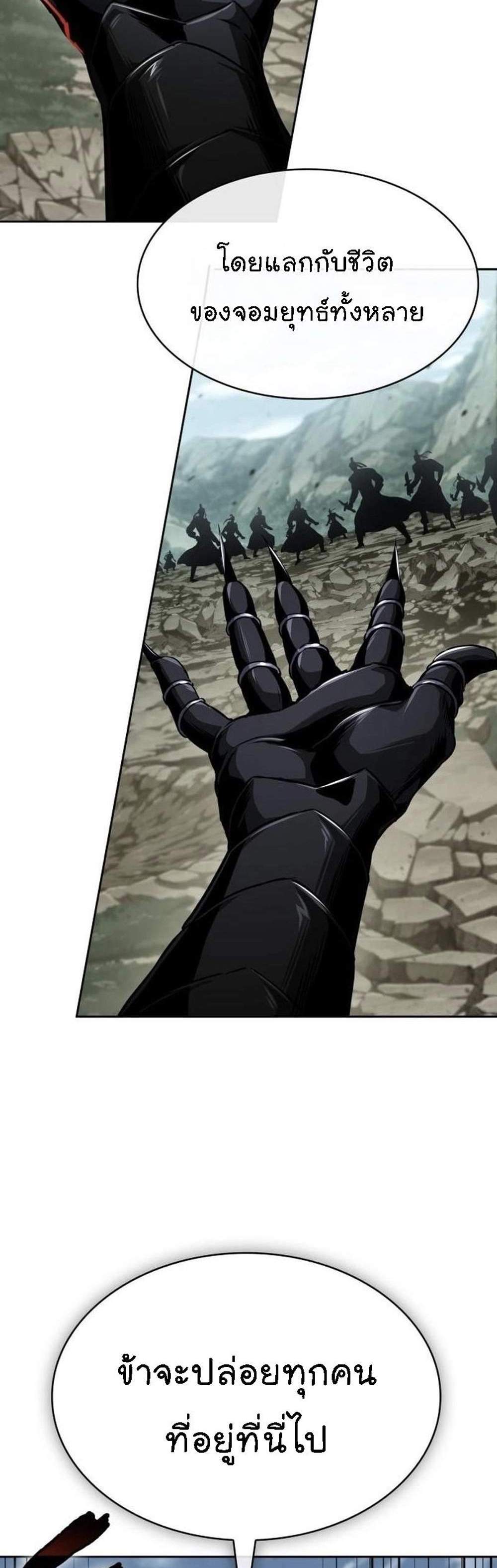 Nano Machine นาโนมาชิน แปลไทย