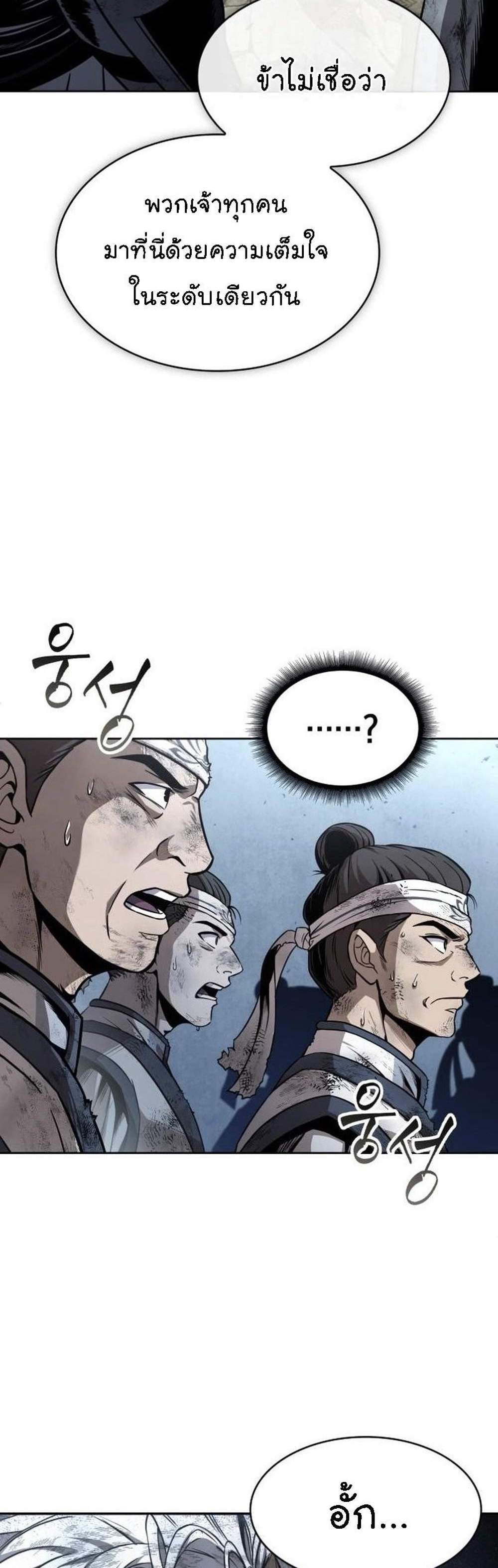 Nano Machine นาโนมาชิน แปลไทย