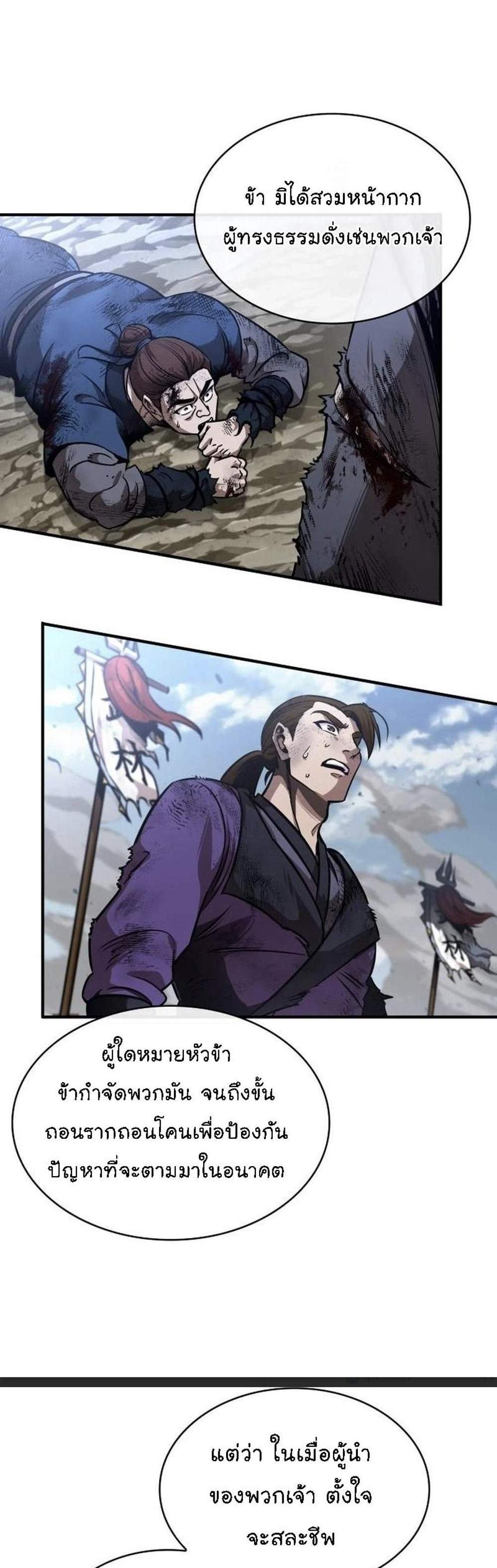 Nano Machine นาโนมาชิน แปลไทย