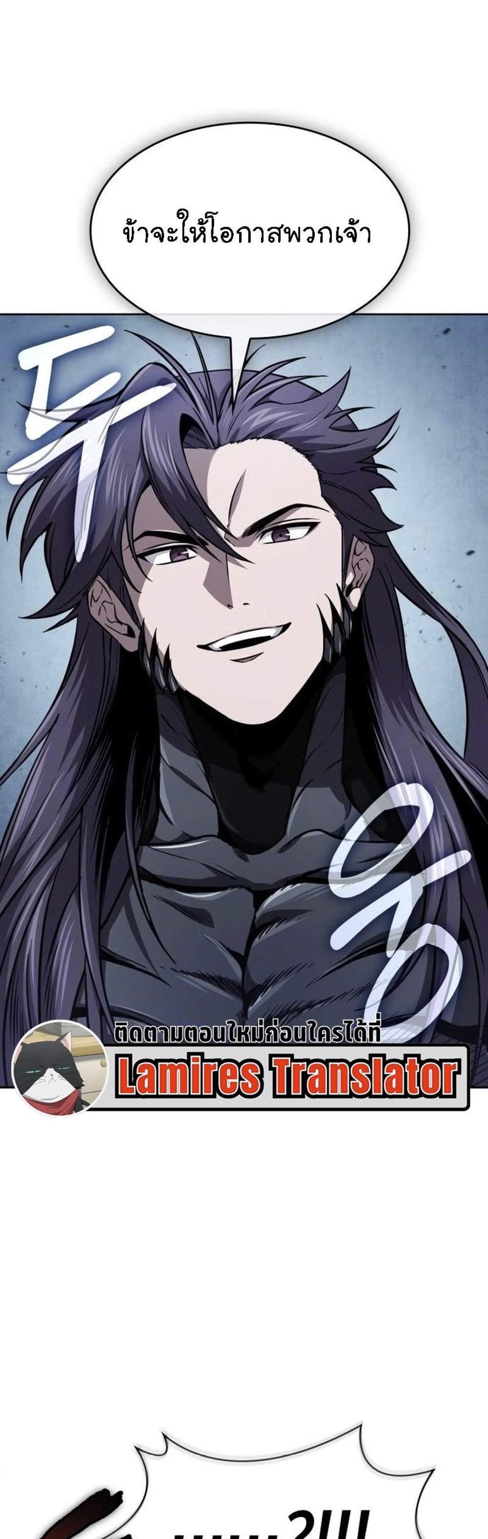 Nano Machine นาโนมาชิน แปลไทย