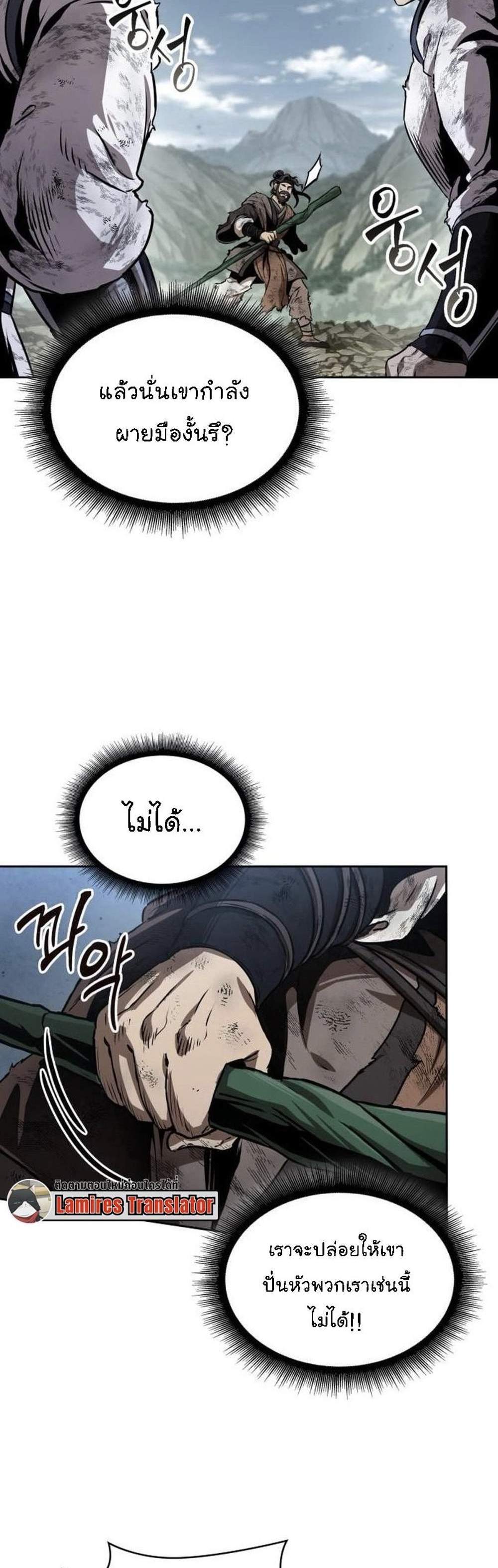 Nano Machine นาโนมาชิน แปลไทย