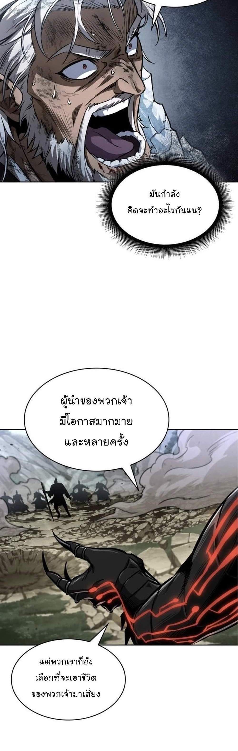 Nano Machine นาโนมาชิน แปลไทย